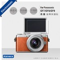 Kamera 螢幕 保護貼 for Panasonic GF7 / GF8 / GF9 專用