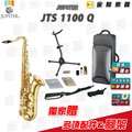 【金聲樂器】JUPITER JTS-1100Q tenor 次中音 薩克斯風 贈 專用架 與 配件 jts 1100 q