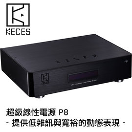 志達電子 P8 台灣 KECES 超級線性電源 提供5V 7V 9V 12V 15V 18V 19V 20V 24V USB輸出