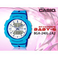 CASIO時計屋 卡西歐手錶 BABY-G_BGA-240L-2A2_100米防水_耐衝擊_立體時刻_極限運動_雙顯女錶_全新_開發票_保固一年