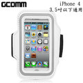 GCOMM 穿戴式運動臂帶腕帶保護套 iPhone4 3.5吋以下手機通用 白色