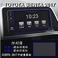 【Ezstick】TOYOTA SIENTA 2017 2018 年版 前中控螢幕 專用 靜電式車用LCD螢幕貼