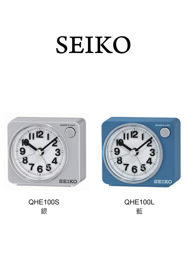 Seiko qhe100 online