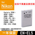 特價款@焦點攝影@Nikon EN-EL5 副廠鋰電池 ENEL5 全新 Coolpix 3700 P520 S10 P4