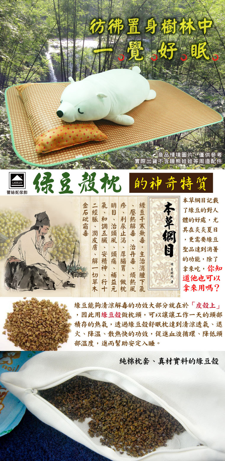 Lassley 綠豆殼舒眠童枕 傳統綠豆枕 綠豆嬰兒枕 午睡枕 清涼 透氣 退火 Pchome商店街 台灣no 1 網路開店平台 Lassley 綠豆殼舒眠童枕 傳統綠豆枕 綠豆嬰兒枕 午睡枕 清涼 透氣 退火 Pchome商店街 台灣no 1 網路開店平台