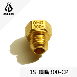 [ OHO ] 1S噴嘴 300-CP / Optimus Petromax Geniol... / LJN1S30-