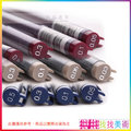 【找找美術】日本copic彩色代針筆 Copic Multiliner 極細代針筆/耐水性墨水-深藍賣場