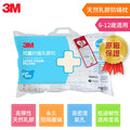 【3M】 天然乳膠防蹣枕(6-12歲)