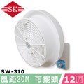 順光壁掛式噴流循環扇SW-310