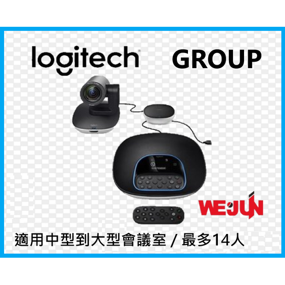 [中型-協作會議室] 羅技 Logitech GROUP 視訊會議系統-中到大型會議室