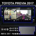【Ezstick】TOYOTA PREVIA 2017 2018 年版 前中控螢幕 專用 靜電式車用LCD螢幕貼