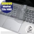 【Ezstick】Lenovo 720S 14 IKB 系列 專用奈米銀抗菌TPU鍵盤保護膜