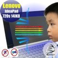 【Ezstick抗藍光】Lenovo 720S 14 IKB 系列 防藍光護眼螢幕貼 靜電吸附 (可選鏡面或霧面)