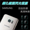 三星 鏡頭膜+閃光燈膜SAMSUNG Galaxy S8 S8+ plus 高清鋼化 保護貼 鏡頭貼 攝像頭