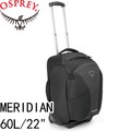 【 osprey 美國 meridian 60 l 22 ”《金屬灰》子母旅行箱】子母包 自助旅行 背包式行李箱 雙肩背包 meridian 60 l 22 ”