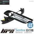 【brs光研社】DL-NS-036 日行燈 Sentra 專用 日行燈 霧燈 台灣製造 Nissan 日產 Super