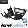 【brs光研社】DK-SK-002 日行燈 Octavia 專用 霧燈 台灣製造 Skoda 斯柯達