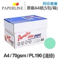 PAPERLINE PL190 淺綠色彩色影印紙 A4 70g (5包/箱)
