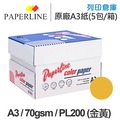 PAPERLINE PL200 金黃色彩色影印紙 A3 70g (5包／箱)