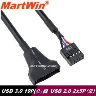 【MartWin】USB 3.0 19P轉USB 2.0 2x5(9P)