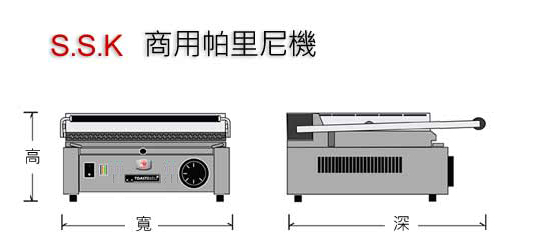 ssk帕尼尼機規格,帕里尼機說明,帕尼尼維修