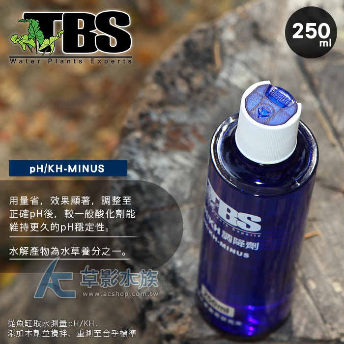 Ac草影 Tbs 翠湖ph 調降劑 降酸劑 250ml 一瓶 Pchome商店街 台灣no 1 網路開店平台