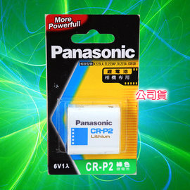好朋友 Panasonic CR-P2/CRP2 公司貨 一次鋰電池適用相機 閃光燈