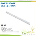 [Fun照明]億光 Everlight LED T5 2尺 9W 支架燈 層板燈 一體成型 附發票 可打統編