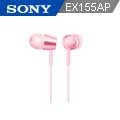 SONY MDR-EX155AP 入耳式立體聲耳機 粉紅