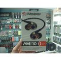 禾豐音響 美國製 WESTONE AM PRO 10 監聽耳道耳機 公司貨保2年 另SE315 ath-im03