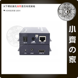 HDMI 訊號延長器 放大器 傳輸達 100米 1080P 工程級 Cat 5e/6單網路線 RJ45 小齊的家
