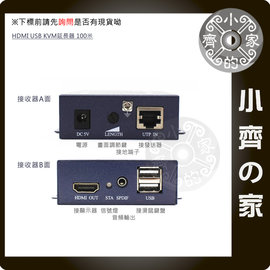 HDMI USB KVM 100米 延長器 延伸器 延長線 HDMI 轉 RJ45 1080P 鍵盤 滑鼠 小齊的家