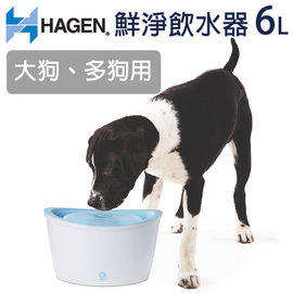 Ω米克斯Ω- 赫根 Hagen dogit鮮淨飲水機 6L 循環飲水器~超大容量~多狗多貓大狗大型犬適用 91400