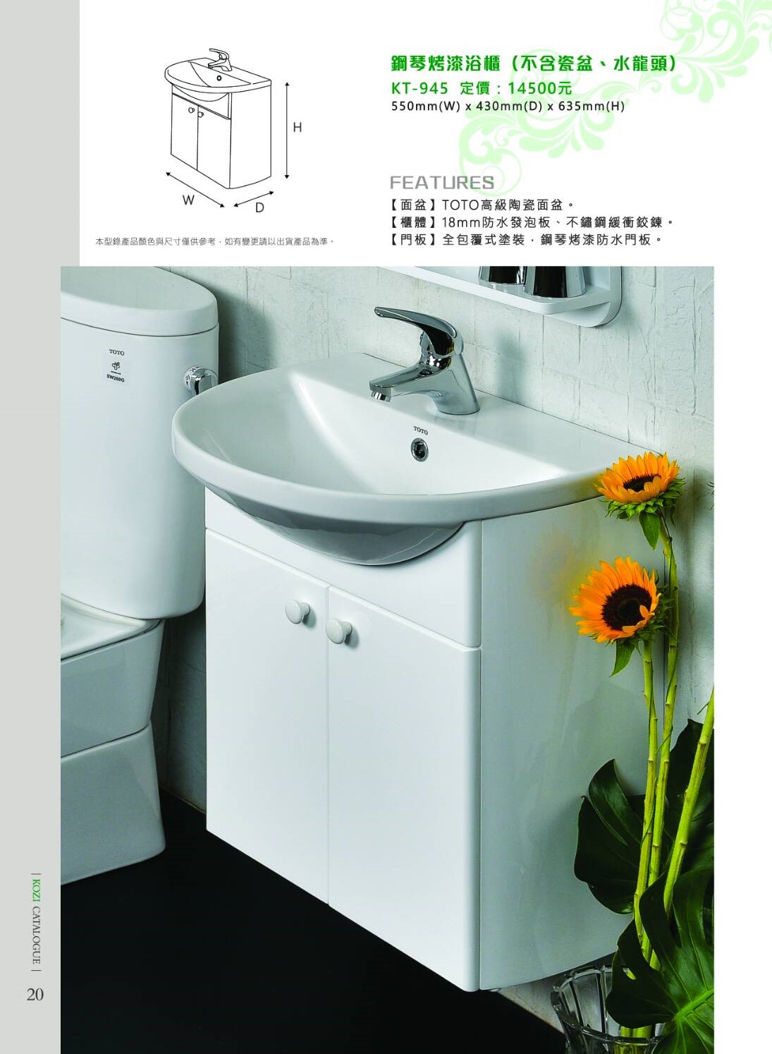 Toto Toto 品牌電子檔目錄彩圖鏡櫃浴櫃洗臉盆臉盆鏡子 Pchome商店街 台灣no 1 網路開店平台 Toto Toto 品牌電子檔目錄彩圖鏡櫃浴櫃洗臉盆臉盆鏡子 Pchome商店街 台灣no 1 網路開店平台