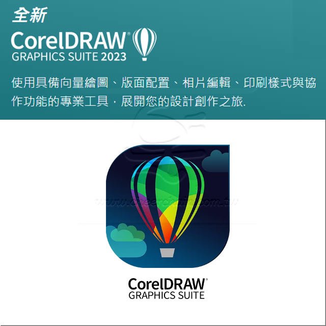 CorelDRAW Graphics Suite 2023 商業單機下載版(ESD) - 專業級平面設計軟體 Windows 版 !