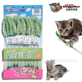 Doggyman - 貓玩具 貓用狗尾草綠色逗貓棒 ( 短 )