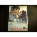 [DVD] - 熊語戀人 Two Lovers and a Bear ( 得利公司貨 )