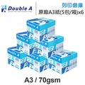 Double A 多功能影印紙 A3 70g (5包/箱) x6