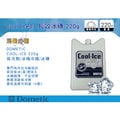 ||MyRack|| Dometic Cool Ice 長效冰磚 保冷劑 220g CI220 (WAECO) 冰桶冷媒