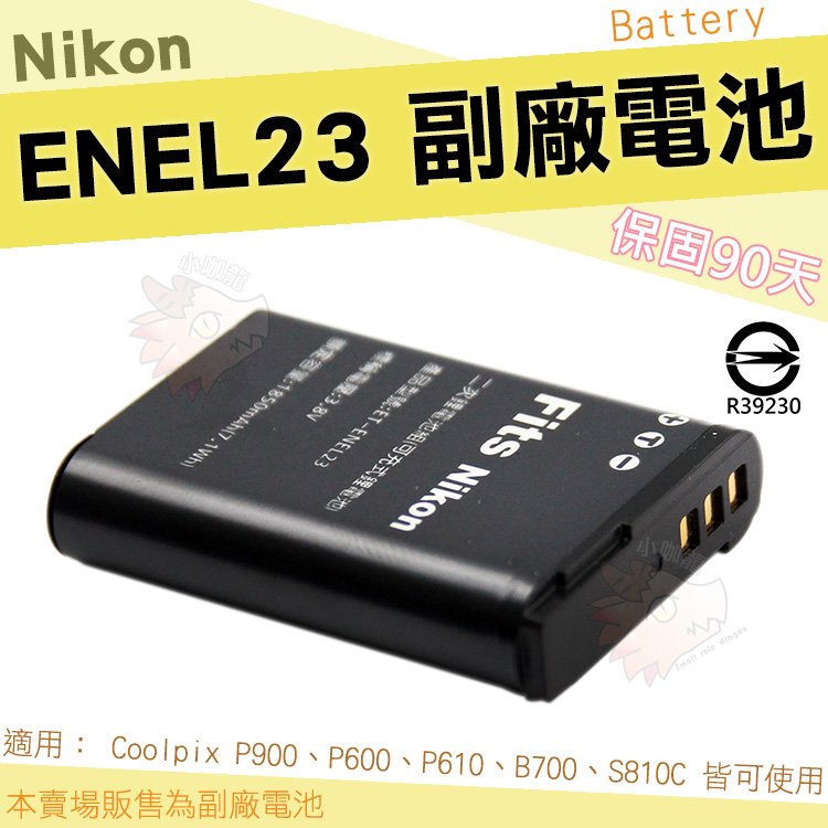 【小咖龍】 Nikon 副廠電池 鋰電池 ENEL23 EN-EL23 電池 COOLPIX P900 P600 P610 S810C B700 保固3個月