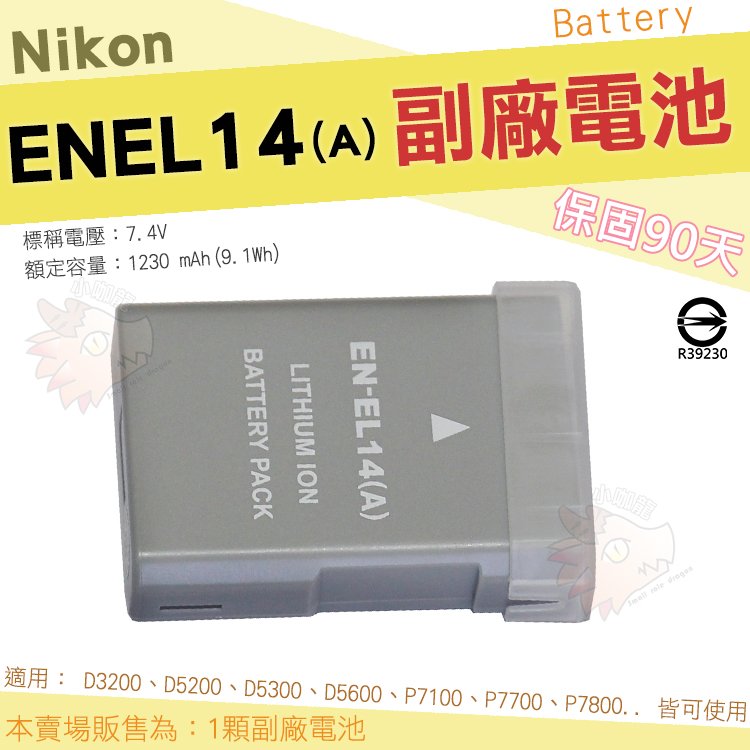 【小咖龍】 Nikon 副廠電池 鋰電池 EN-EL14A EN-EL14 ENEL14 ENEL14A D5600 D5500 D3400 D3300 電池 保固3個月