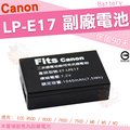 Canon LP-E17 LPE17 副廠電池 電池 鋰電池 全新 EOS 850D 800D 750D 760D 200D 77D M3 M5 M6 保固90天