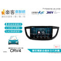 音仕達汽車音響 樂客車聯網 CRV4 13-17年 10.1吋專用主機 安卓互聯/DVD/4G/聲控/導航/藍芽