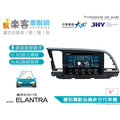 音仕達汽車音響 樂客車聯網 ELANTRA 2017年 9吋專用主機 安卓互聯/DVD/4G/聲控/導航/藍芽