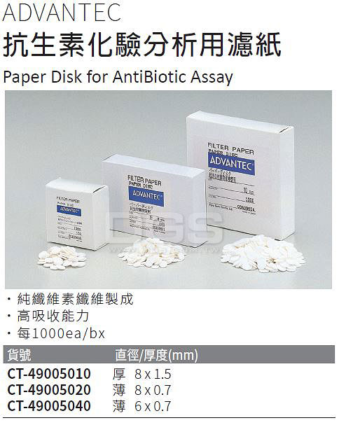 ADVANTEC》抗生素化驗分析用濾紙Paper D - PChome 商店街