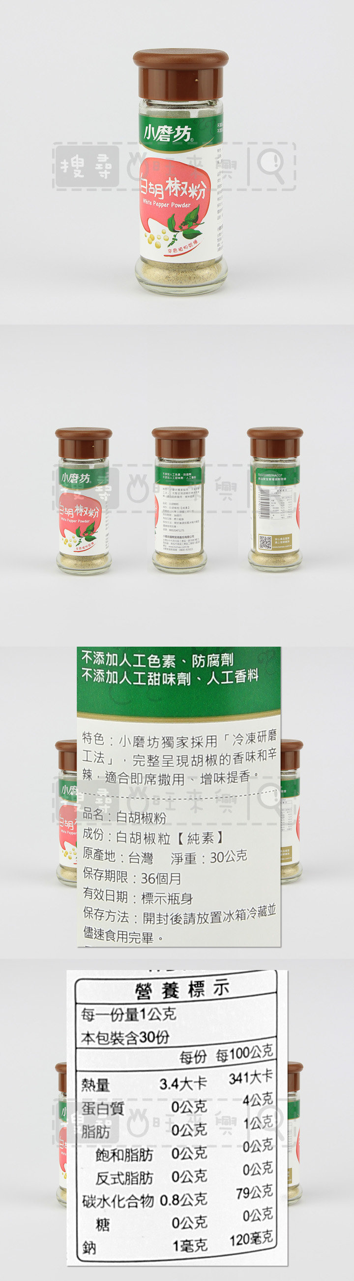 旺來興 Wd小磨坊白胡椒粉30g 瓶 Pchome商店街 台灣no 1 網路開店平台 旺來興 Wd小磨坊白胡椒粉30g 瓶 Pchome商店街 台灣no 1 網路開店平台
