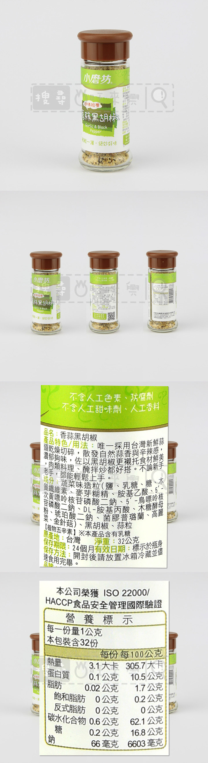 旺來興 Wd小磨坊香蒜黑胡椒32g 瓶 Pchome商店街 台灣no 1 網路開店平台 旺來興 Wd小磨坊香蒜黑胡椒32g 瓶 Pchome商店街 台灣no 1 網路開店平台