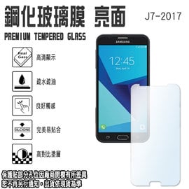 日本旭硝子玻璃 0.3mm 5.5吋 J7 Pro Samsung J730G 三星 鋼化玻璃保護貼/強化玻璃 螢幕貼/高清晰/耐刮/抗磨/順暢度高/疏水疏油