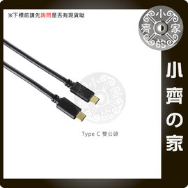 TypeC Type C 雙公 USB 傳輸線 充電線 手機 充電傳輸線 LG 華為 Nexus 5X 6P 小齊的家