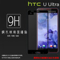 HTC U Ultra U-1U 滿版 鋼化玻璃保護貼/強化保護貼/9H/高透保護貼/鋼貼/鋼化貼/玻璃貼